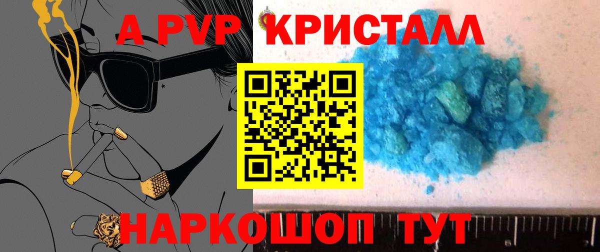 сколько стоит  А ПВП СК КРИС  Альфа ПВП СК  Азов  Вход с VPN  Alpha PVP Соль 