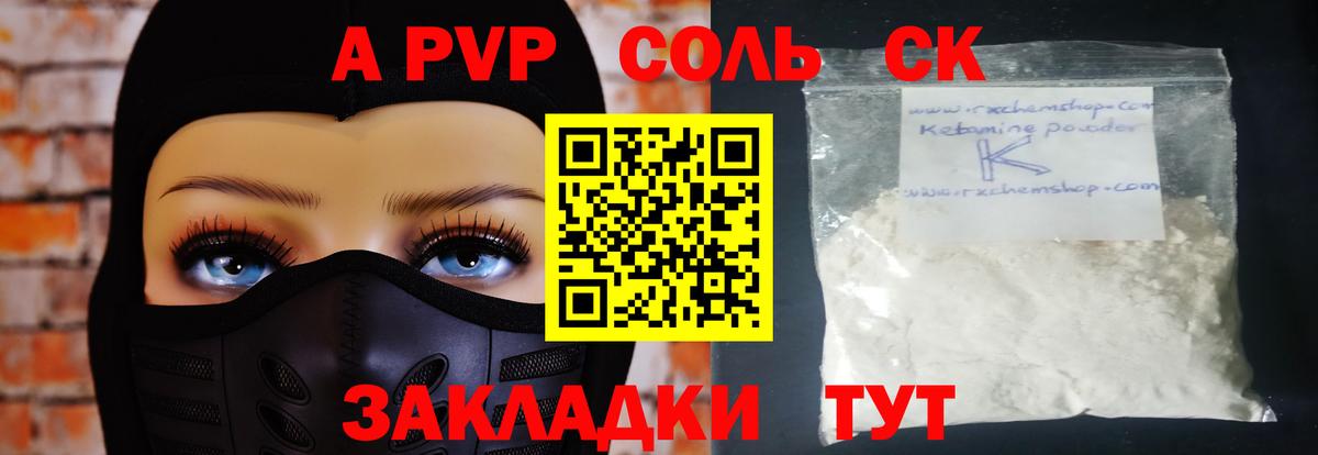 Alpha-PVP кристаллы Азов