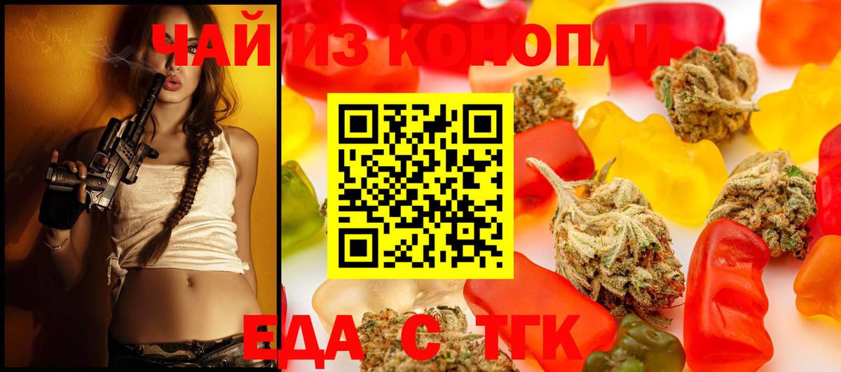 Азов  Еда ТГК марихуана  Вход с VPN 