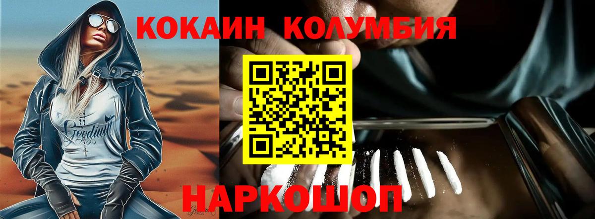 КОКАИН VHQ  Кокаин  Азов  купить  цена  Вход с VPN 