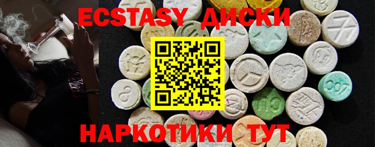 Азов  купить закладку  Ecstasy  Ecstasy Дубай  Вход с VPN  Ecstasy 280 MDMA 
