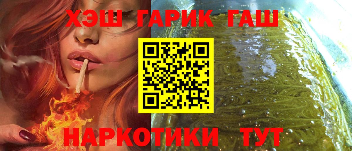 Азов  Гашиш Cannabis  ГАШИШ  Вход с VPN 