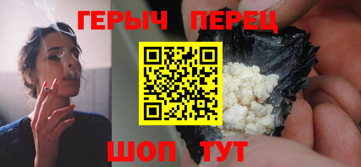 Азов  ГЕРОИН гречка  Вход с VPN 