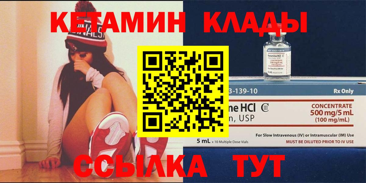 КЕТАМИН ketamine  Кетамин VHQ  Азов  Вход с VPN 
