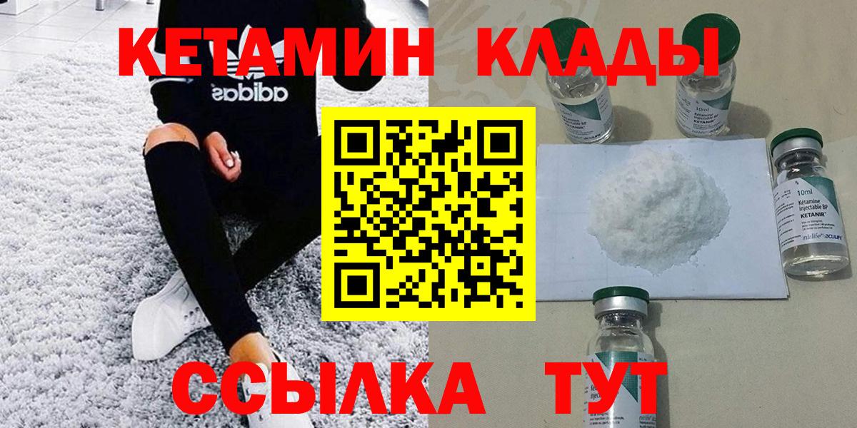 Кетамин VHQ Азов