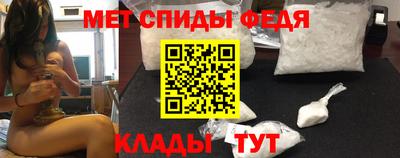 мефедрон Белорецк