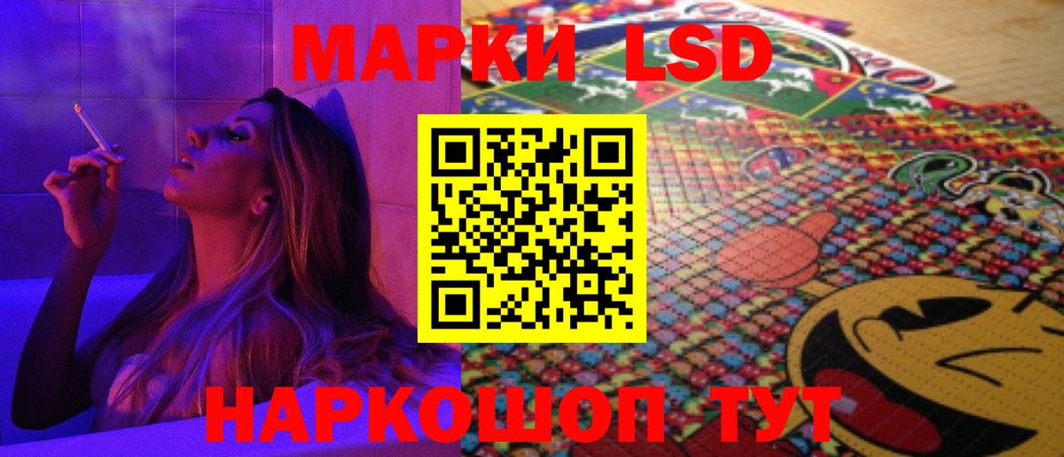 LSD-25 экстази ecstasy Азов