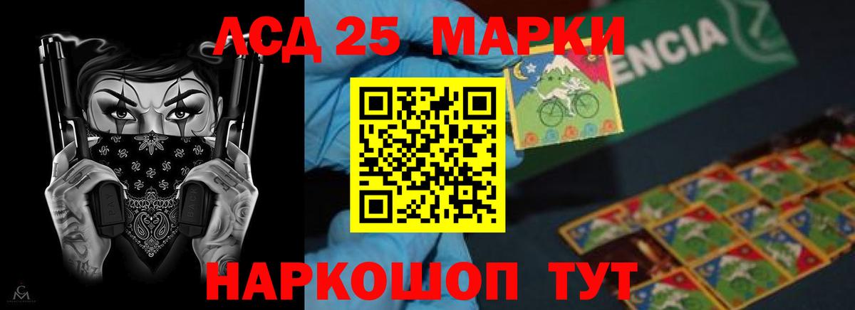 LSD-25 экстази кислота  Вход с VPN  Лсд 25 экстази ecstasy  LSD-25 экстази  Азов 