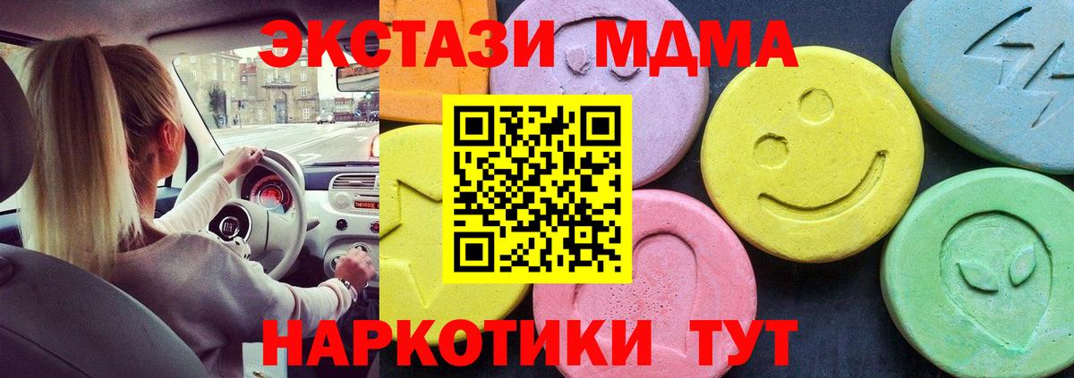 MDMA Molly  MDMA Molly  Азов  Вход с VPN 