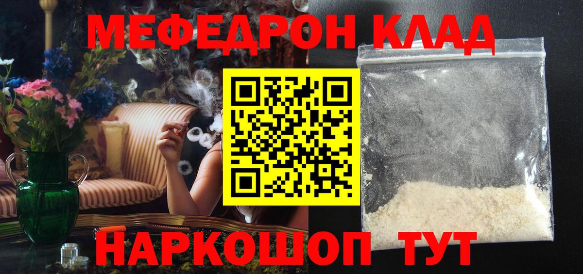 МЕФ мука Азов