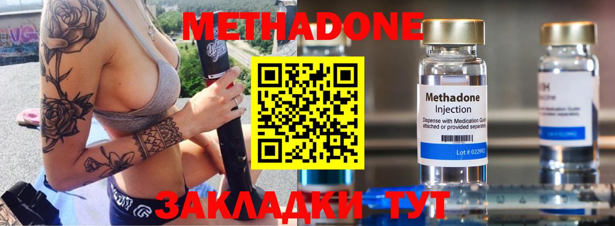 Азов  Метадон кристалл  Метадон VHQ  Вход с VPN 