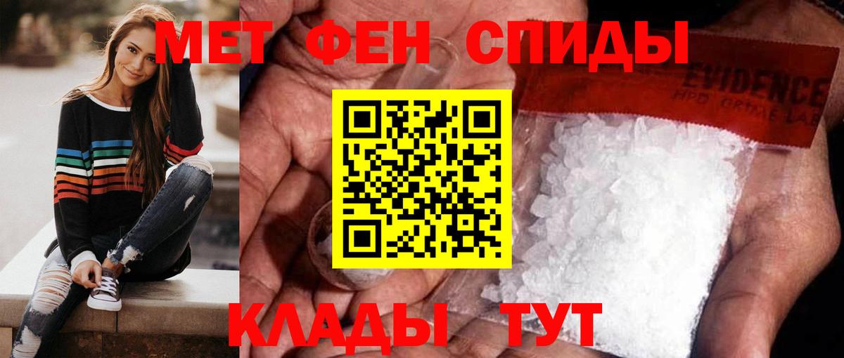 Первитин кристалл Азов