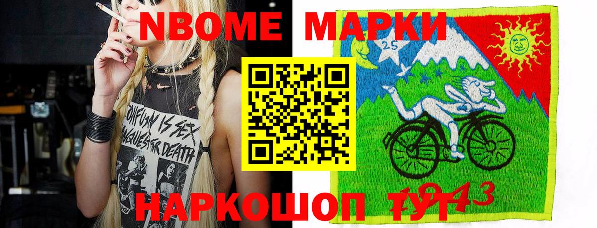 Марки 25I-NBOMe 1,5мг  Вход с VPN  Азов 