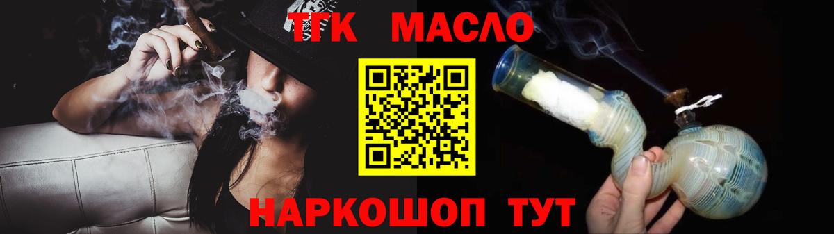Азов  купить наркоту  Вход с VPN  Дистиллят ТГК концентрат  ТГК вейп с тгк 