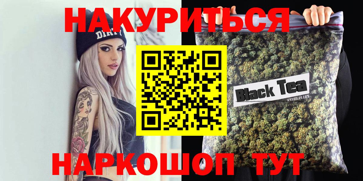 МАРИХУАНА White Widow Азов